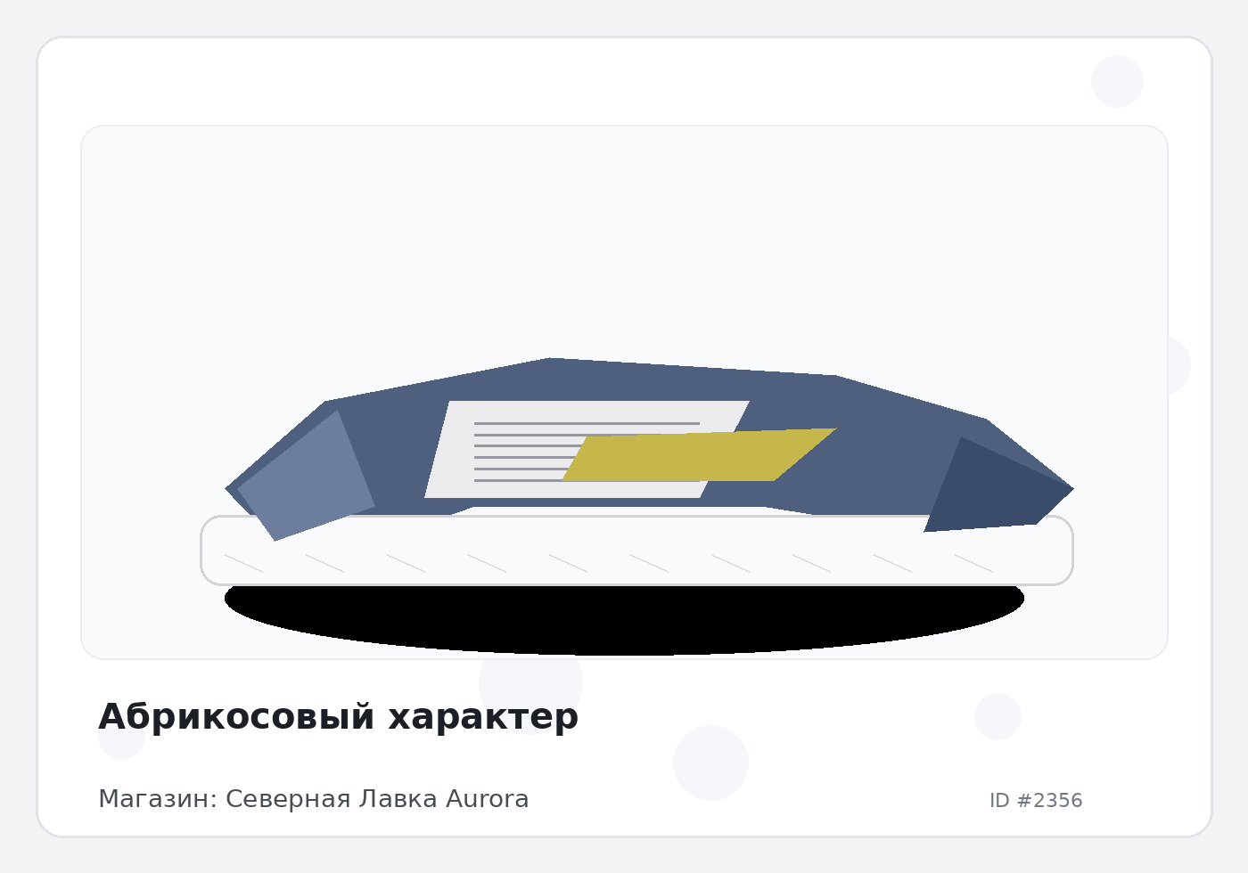 Load Product 20000752