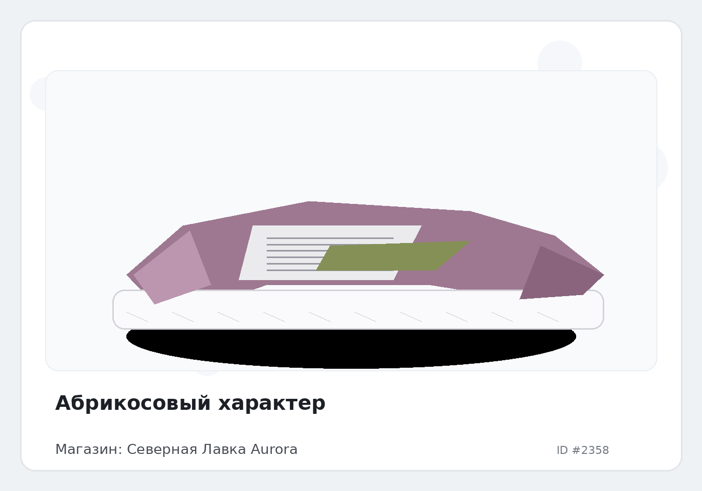 Load Product 20000752