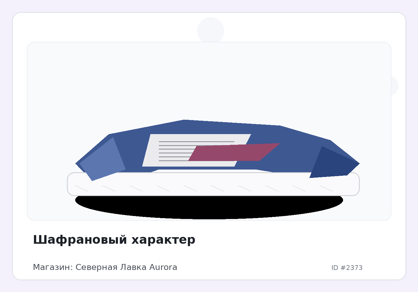 Load Product 20000757