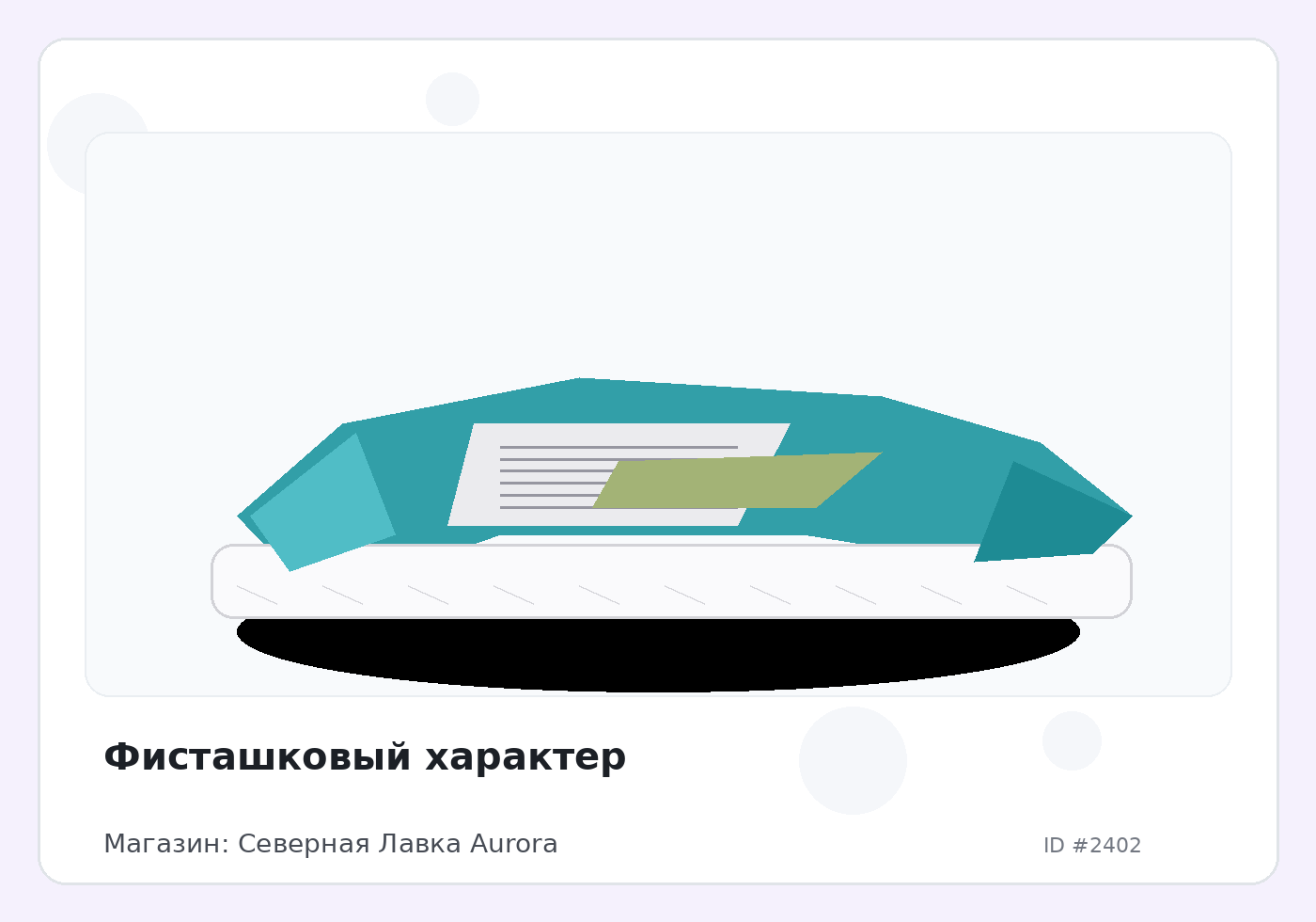 Load Product 20000767