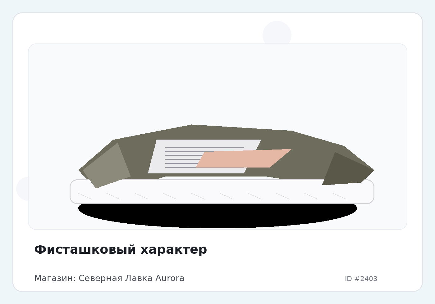 Load Product 20000767