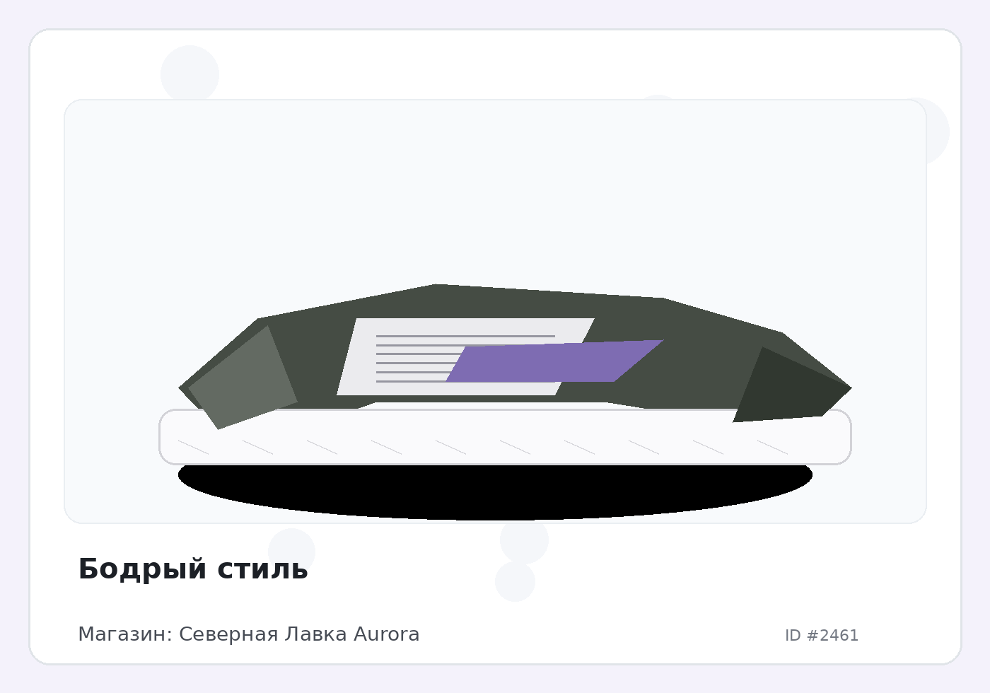 Load Product 20000787