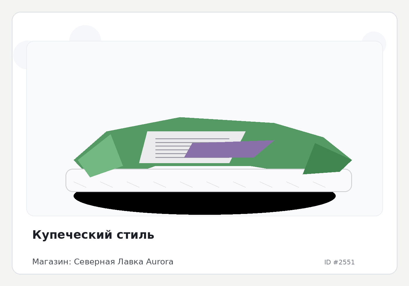 Load Product 20000817