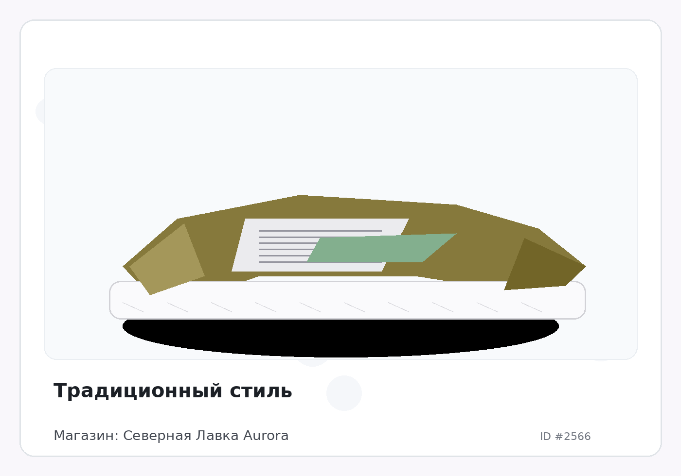 Load Product 20000822