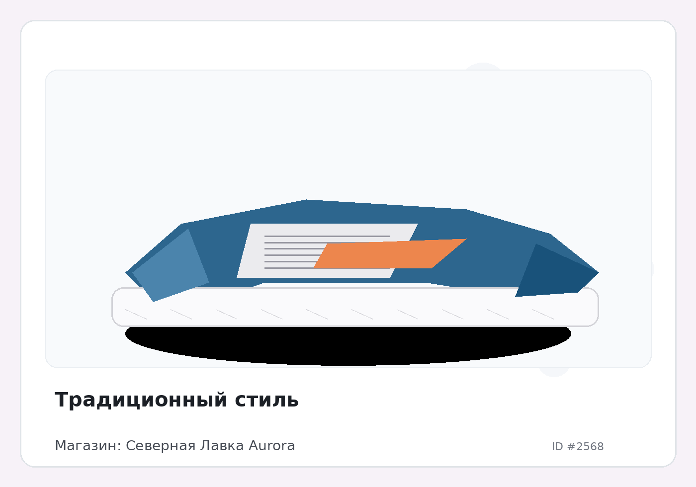 Load Product 20000822