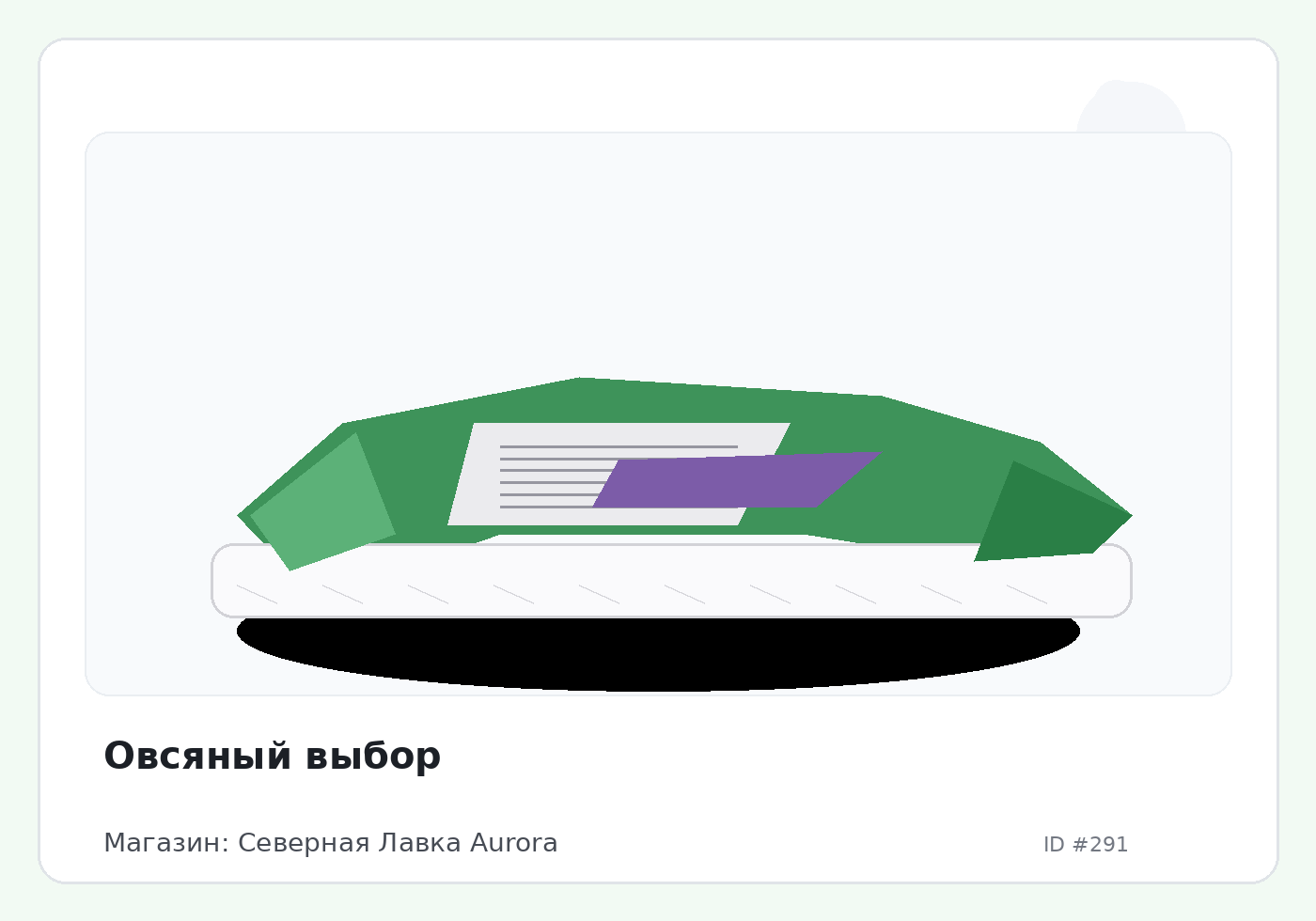 Load Product 20000052