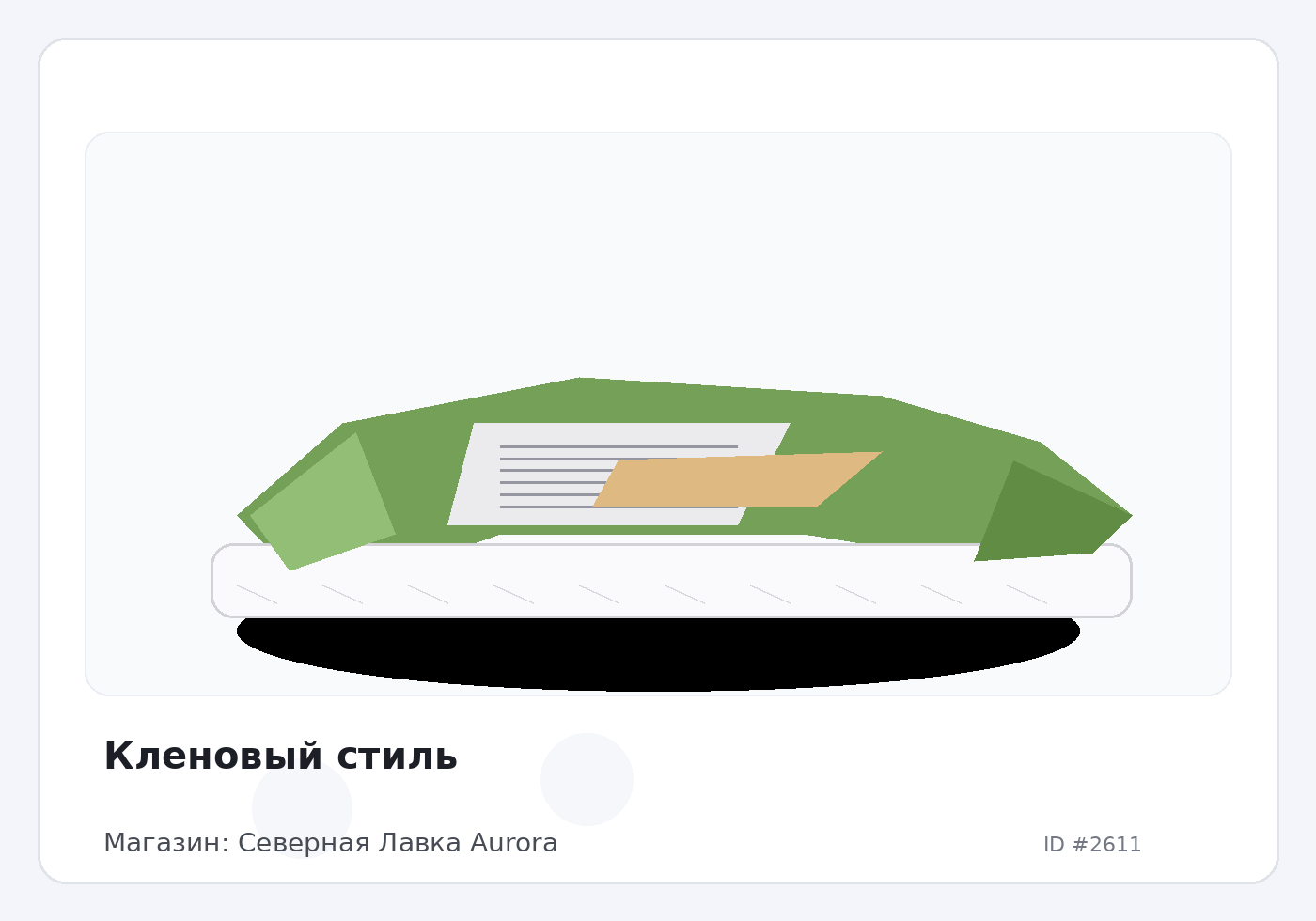 Load Product 20000837