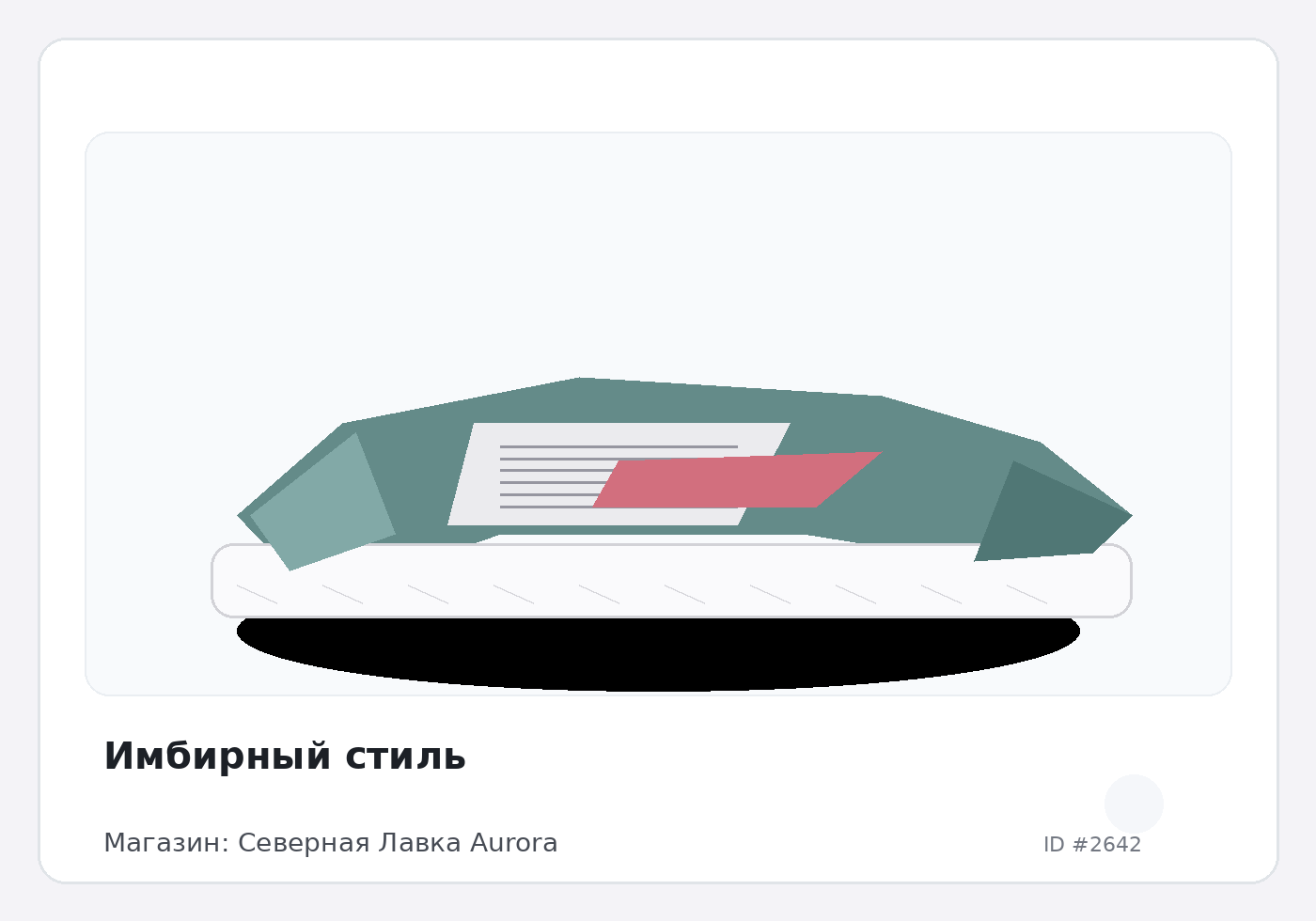 Load Product 20000847