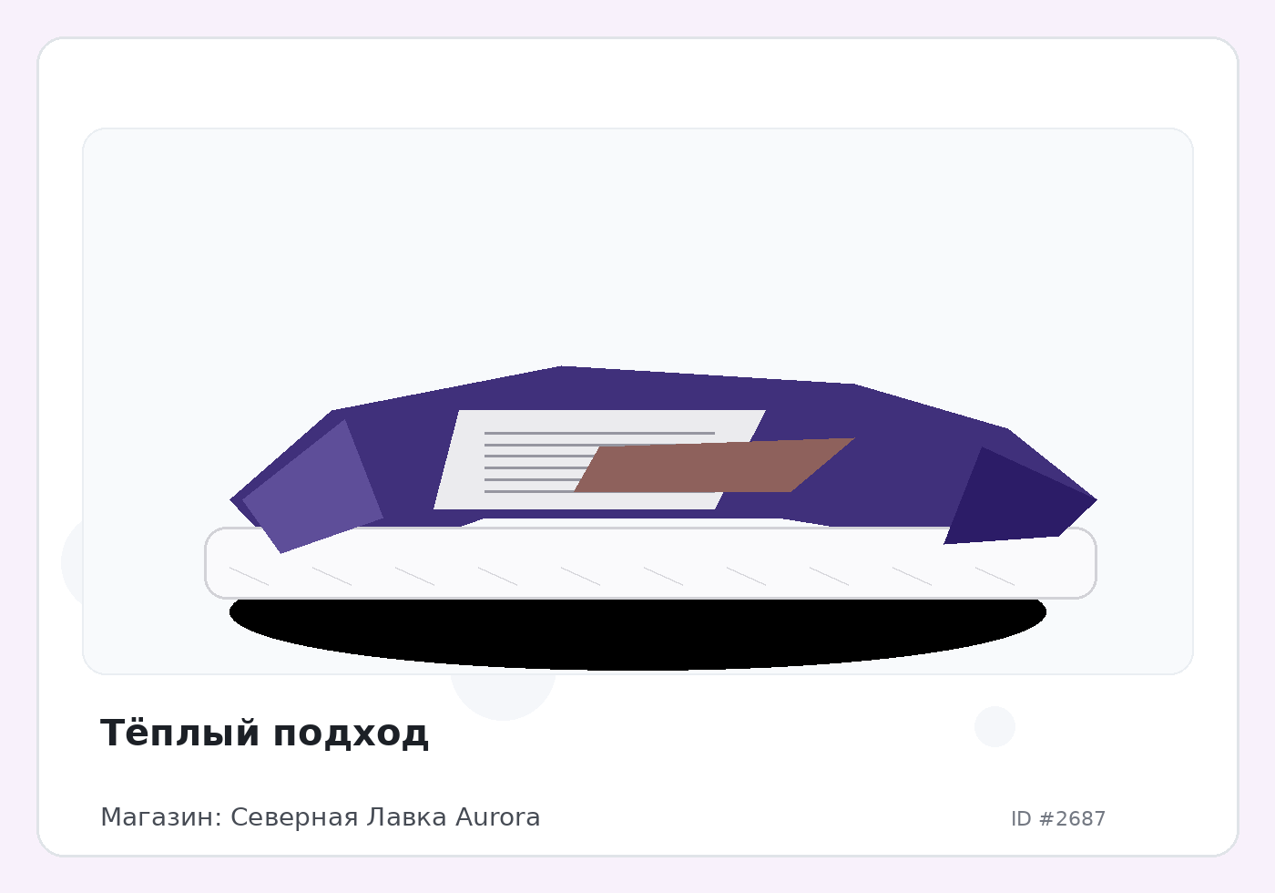 Load Product 20000862