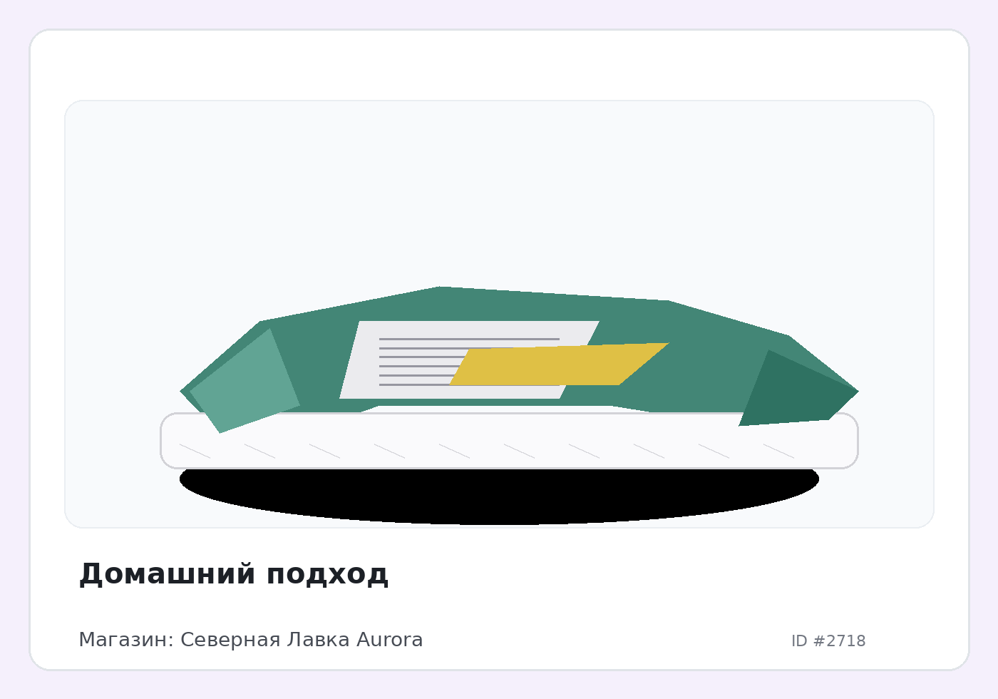 Load Product 20000872