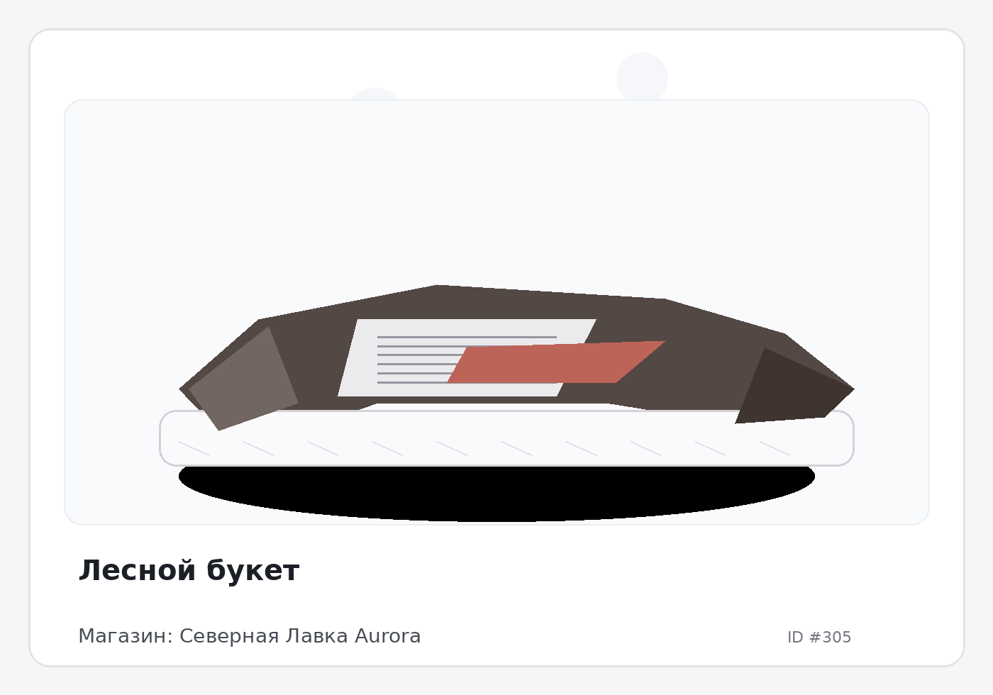 Load Product 20000057