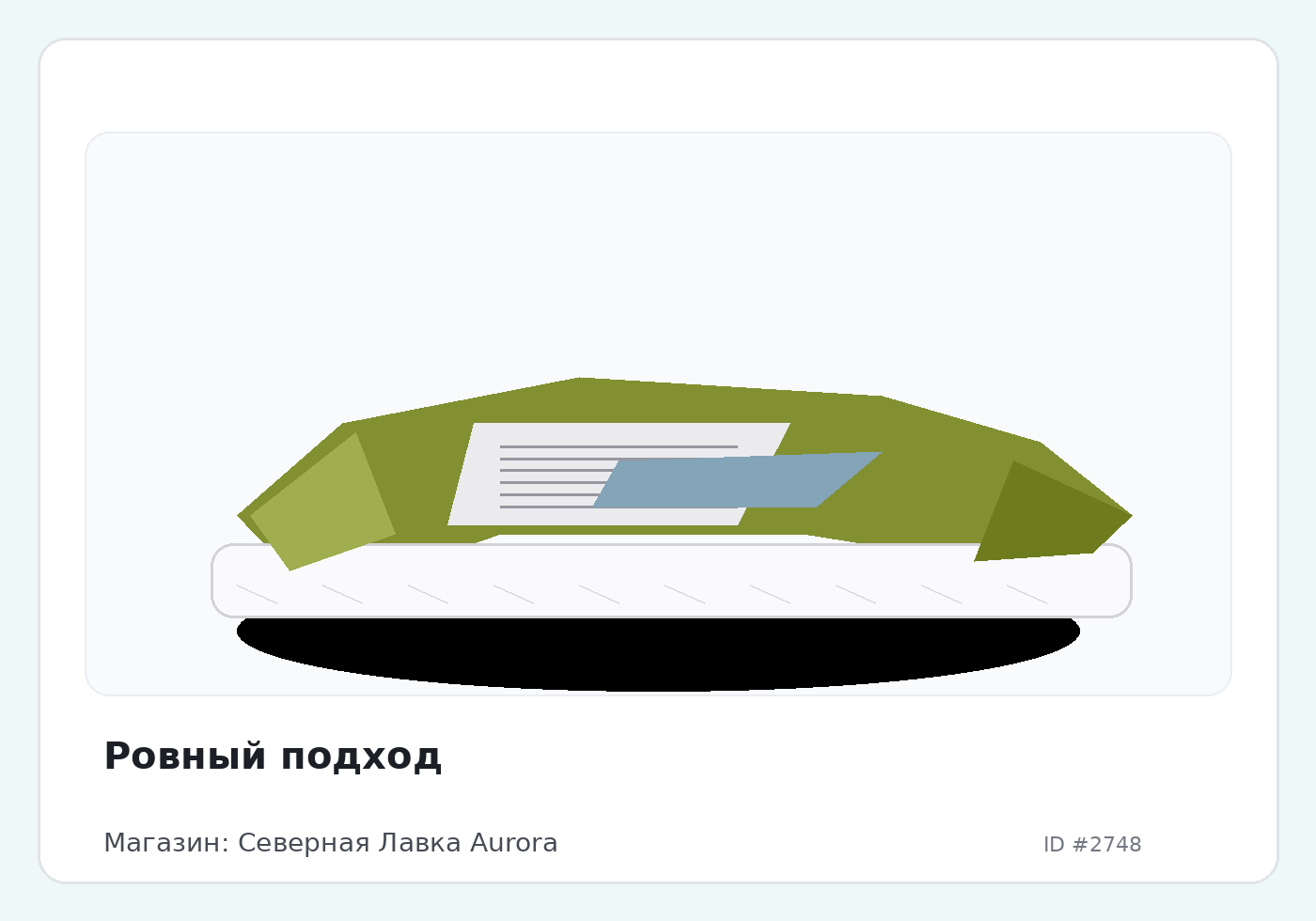 Load Product 20000882