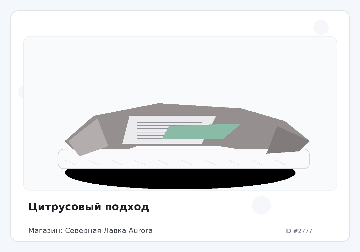 Load Product 20000892