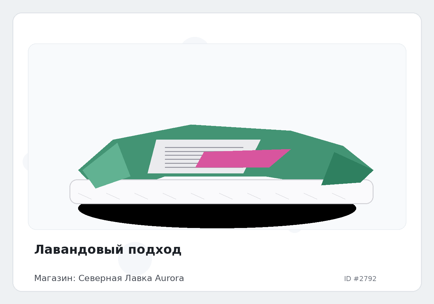 Load Product 20000897