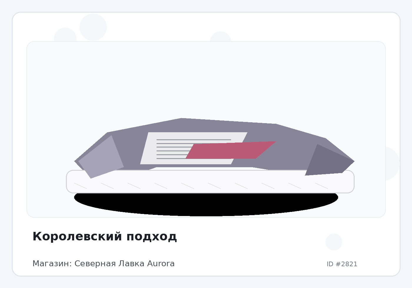 Load Product 20000907