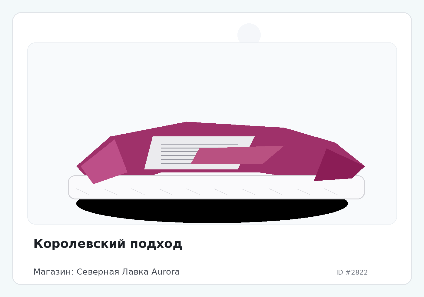 Load Product 20000907