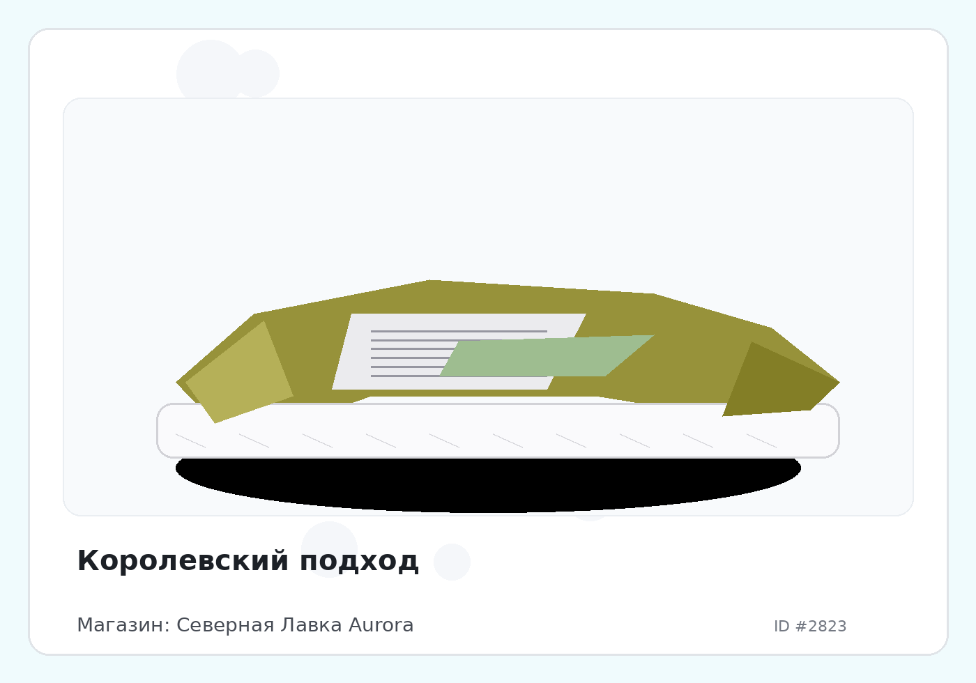 Load Product 20000907