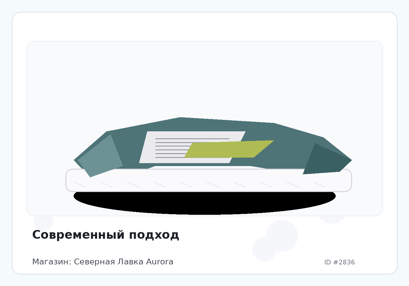 Load Product 20000912