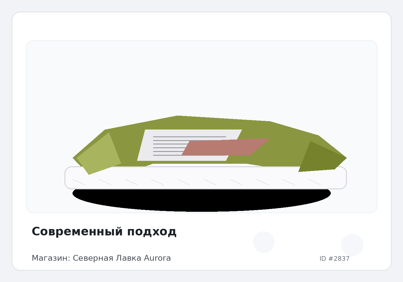 Load Product 20000912