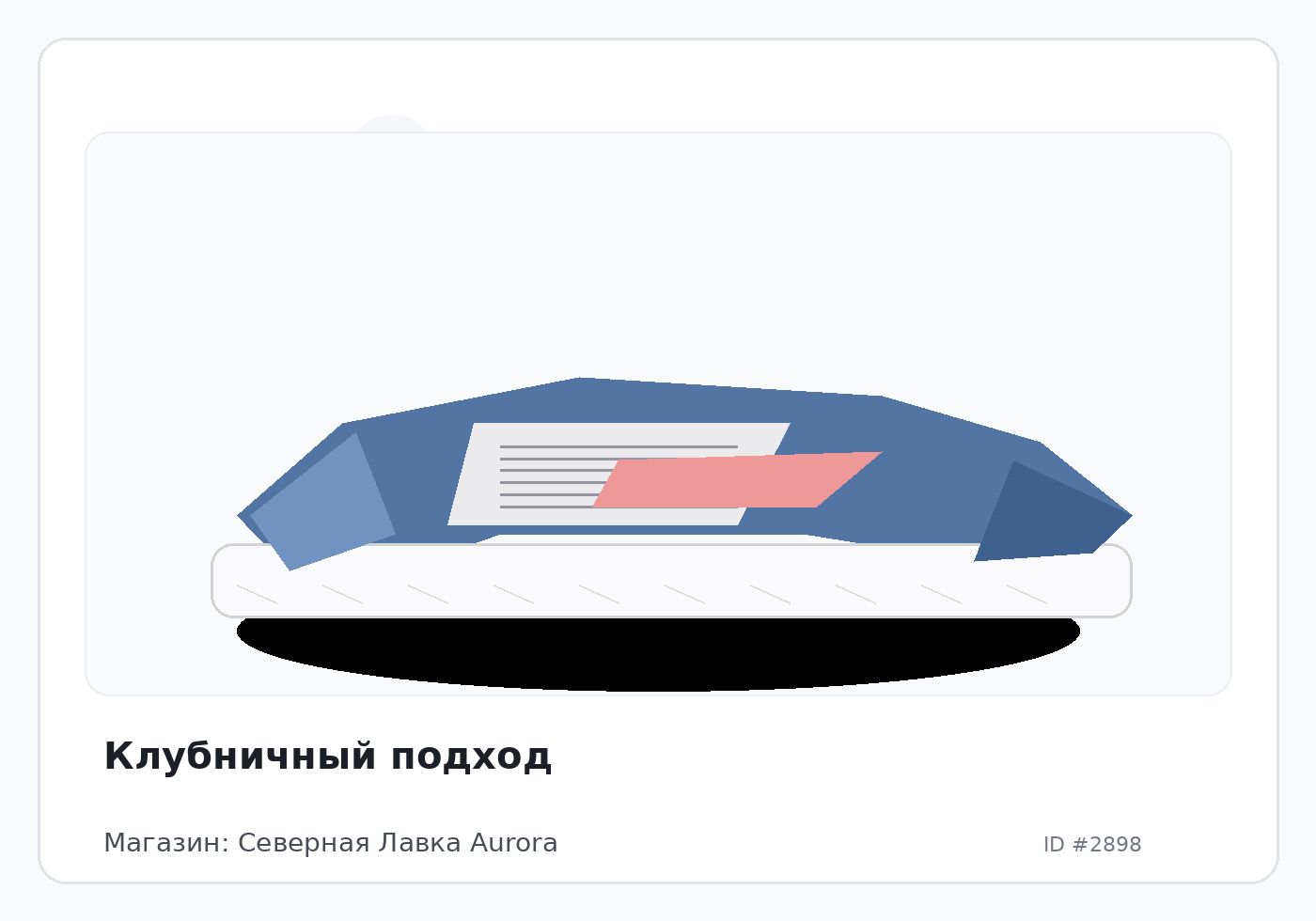 Load Product 20000932