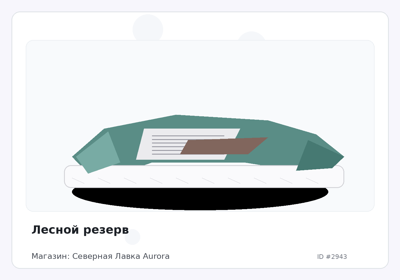 Load Product 20000947