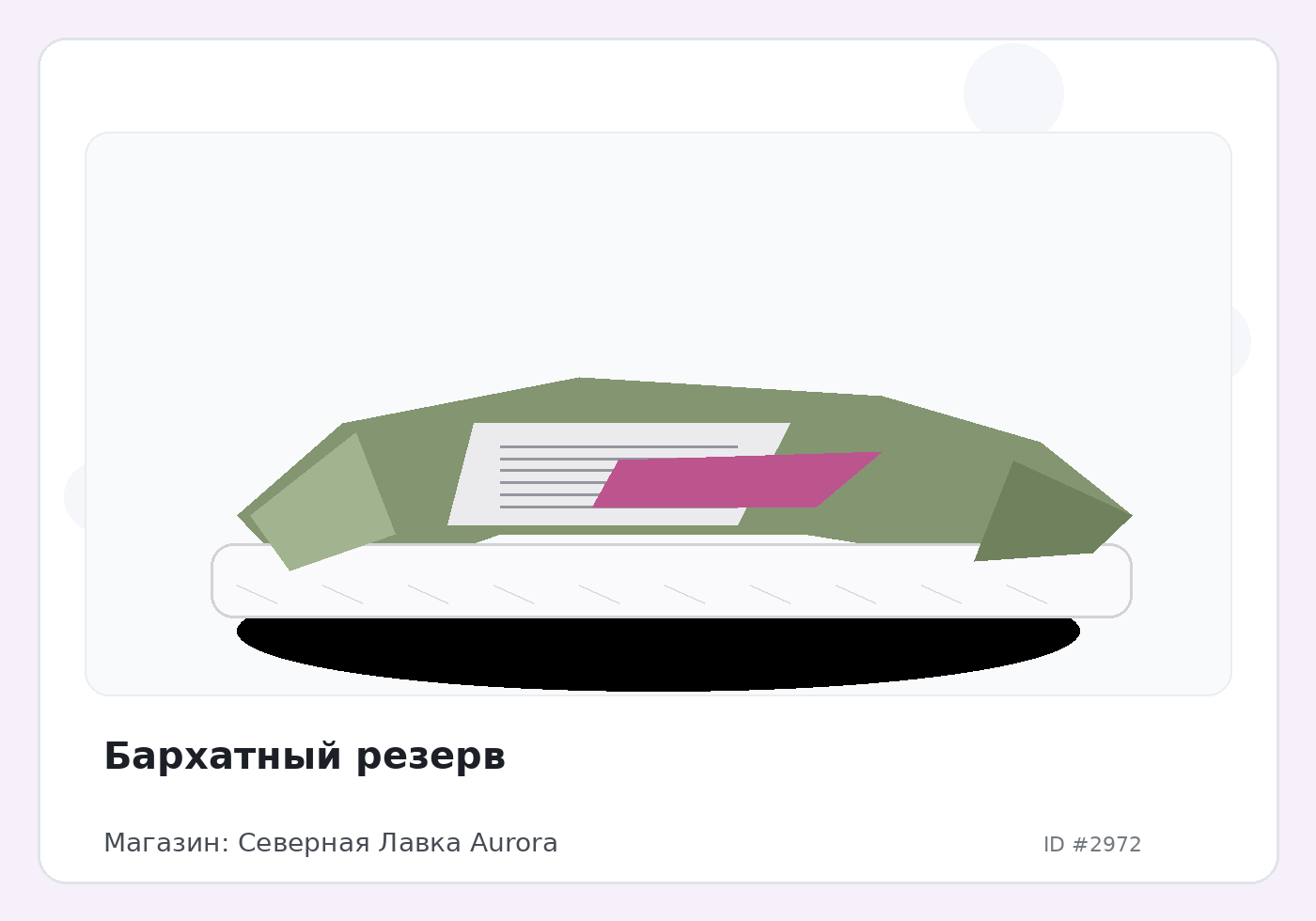 Load Product 20000957