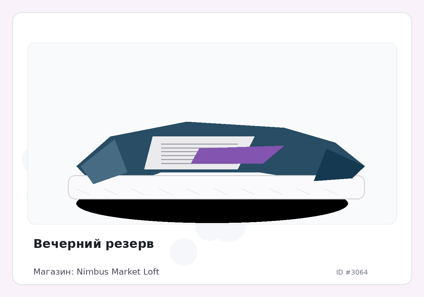 Load Product 20000988