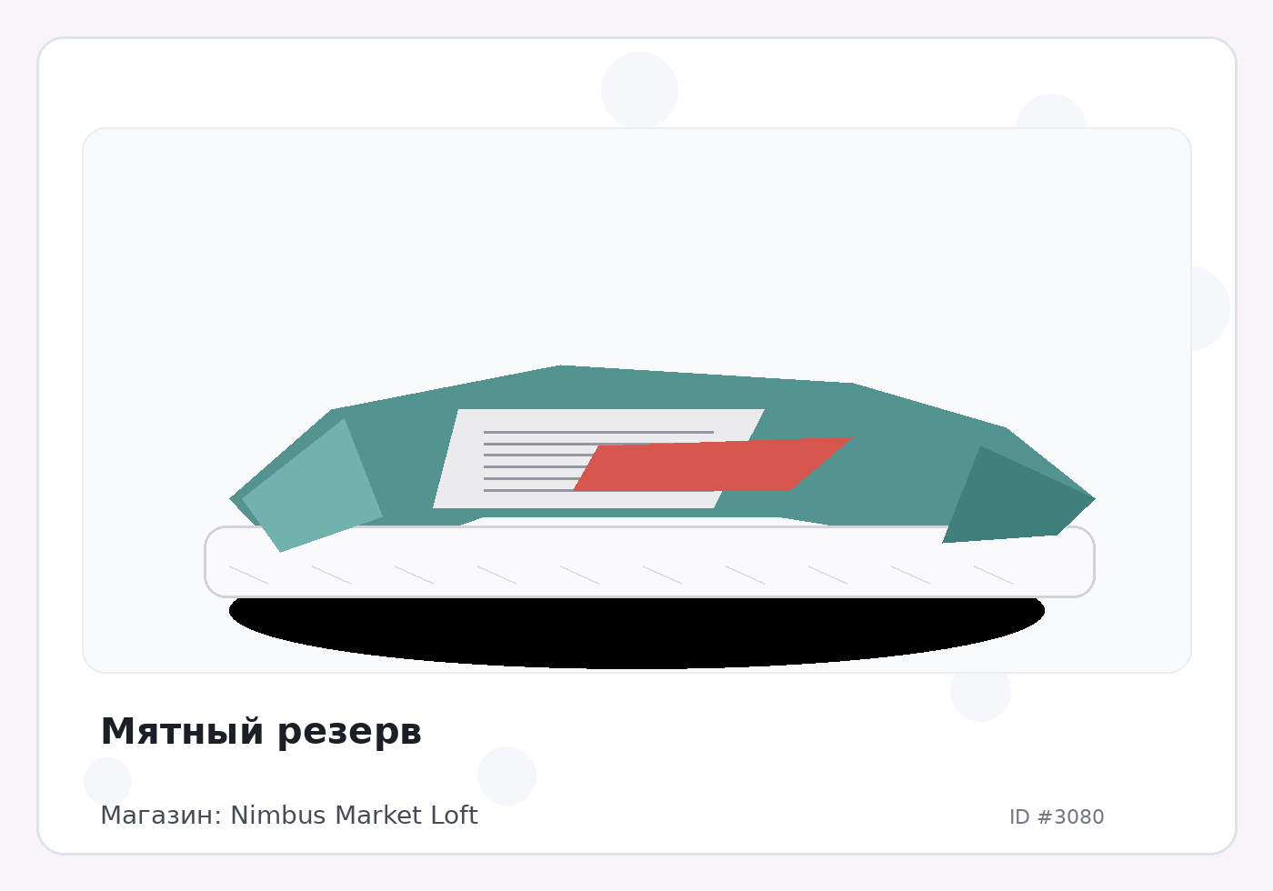 Load Product 20000993