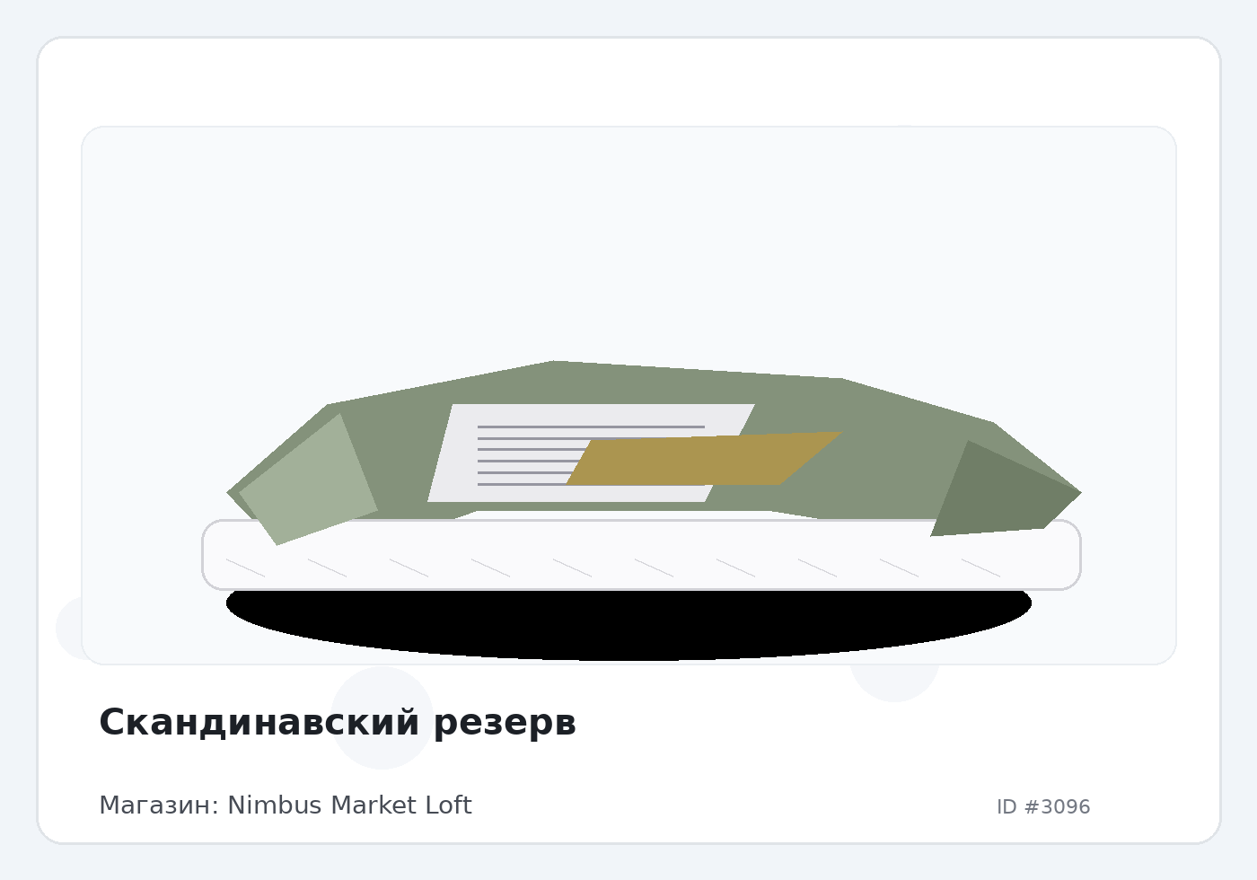 Load Product 20000998