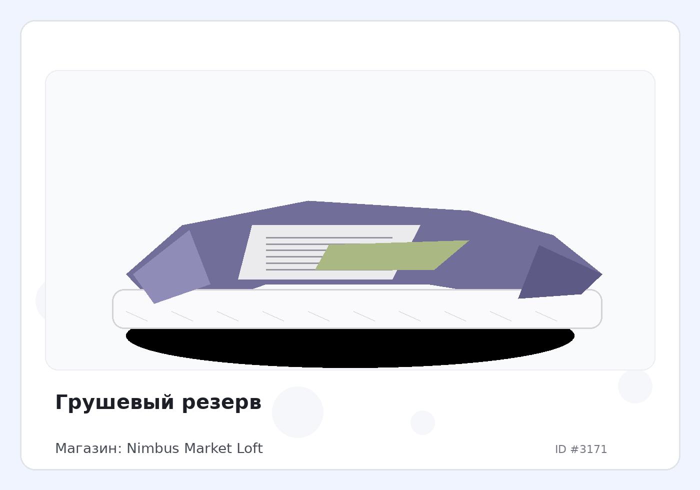 Load Product 20001023