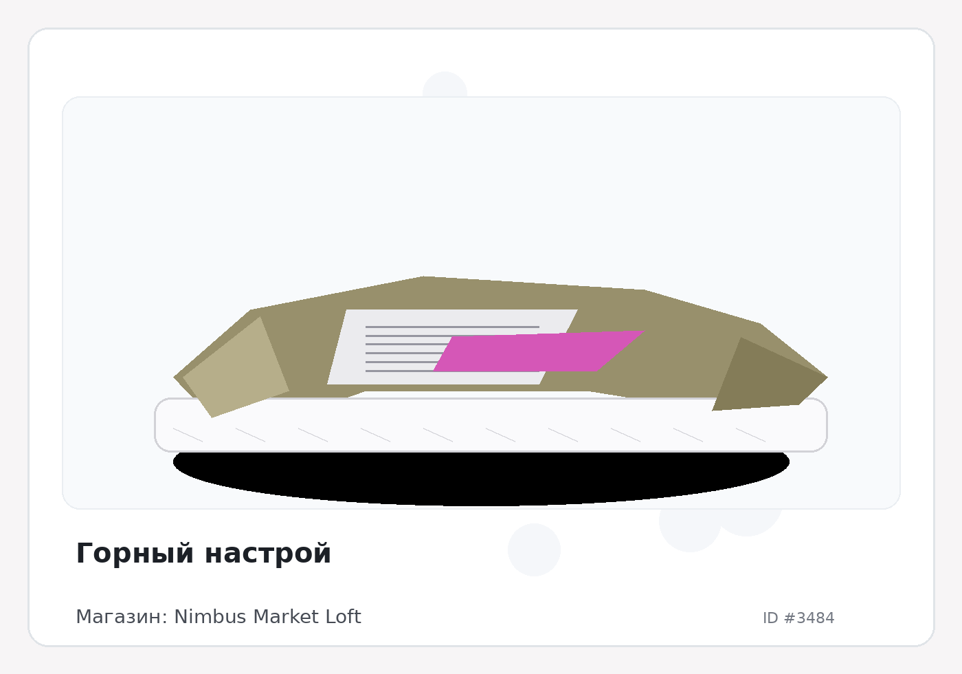 Load Product 20001128