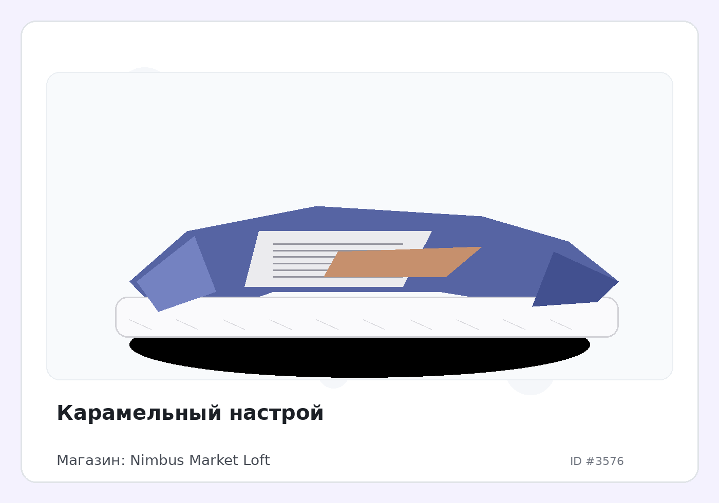 Load Product 20001158