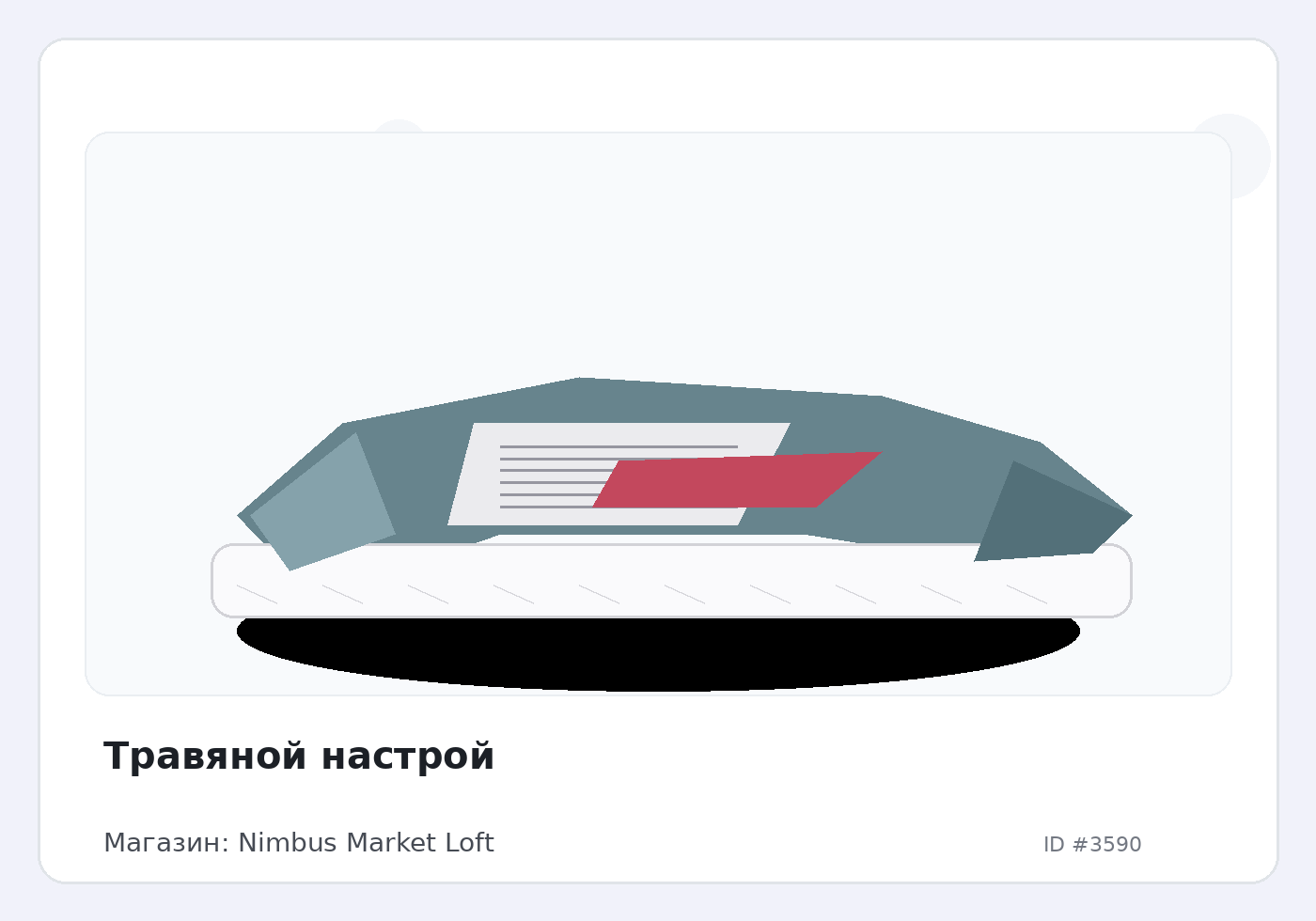 Load Product 20001163