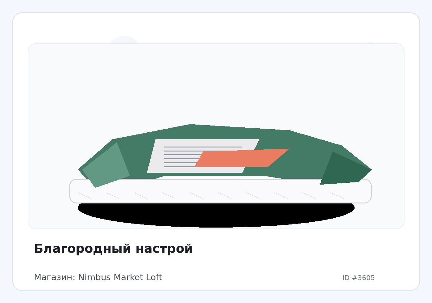 Load Product 20001168