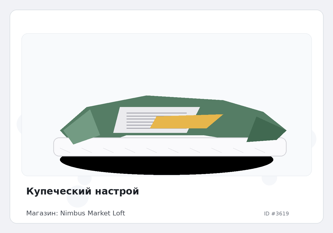 Load Product 20001173