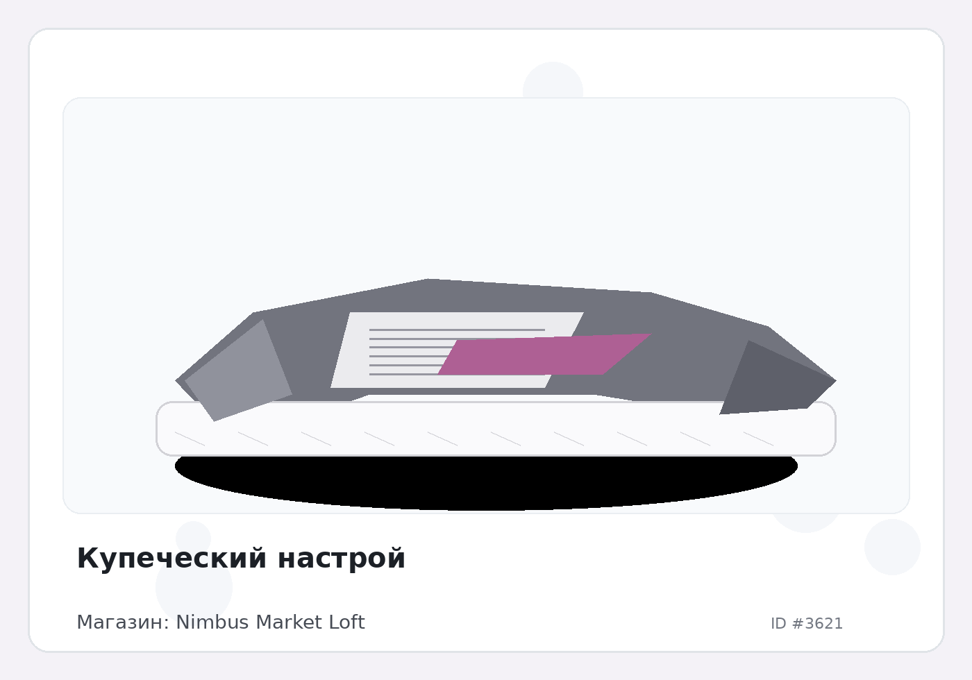 Load Product 20001173