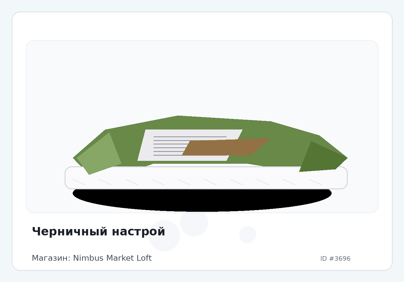 Load Product 20001198