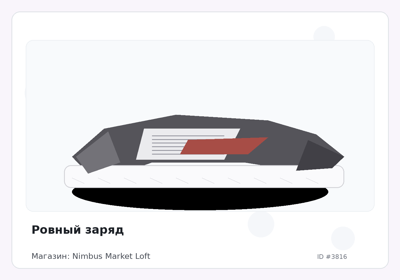 Load Product 20001238