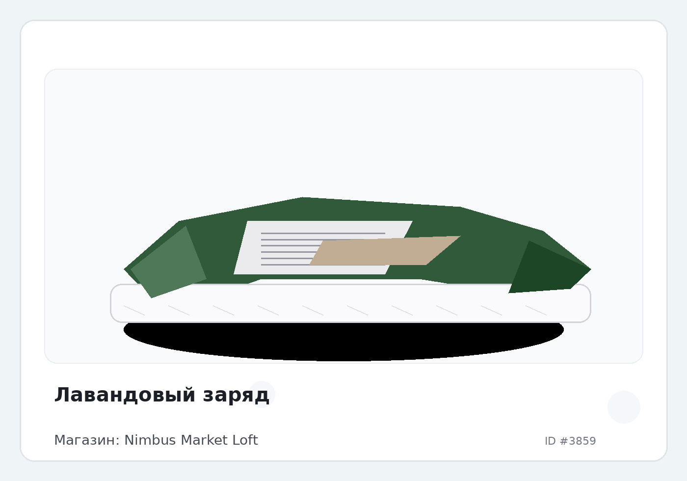 Load Product 20001253