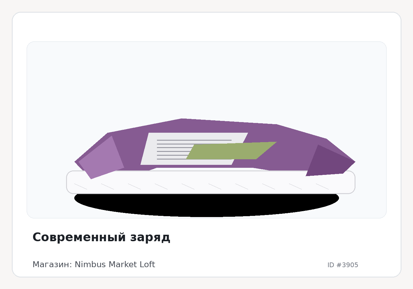 Load Product 20001268