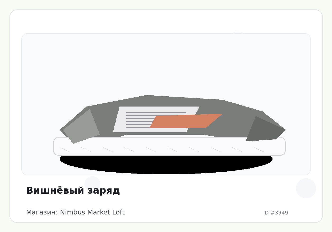 Load Product 20001283