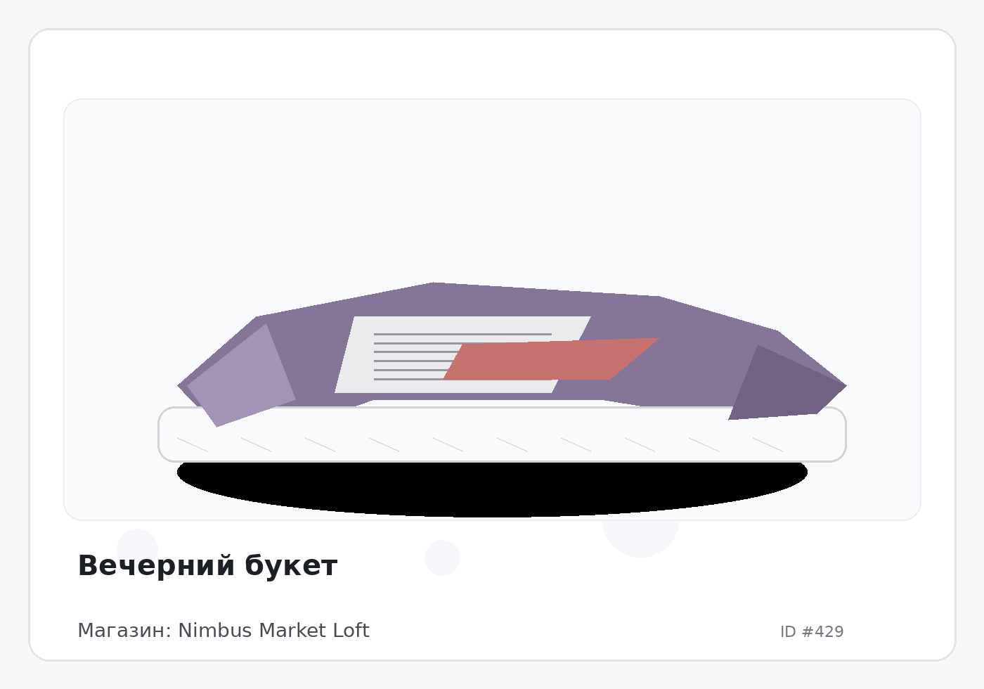 Load Product 20000098