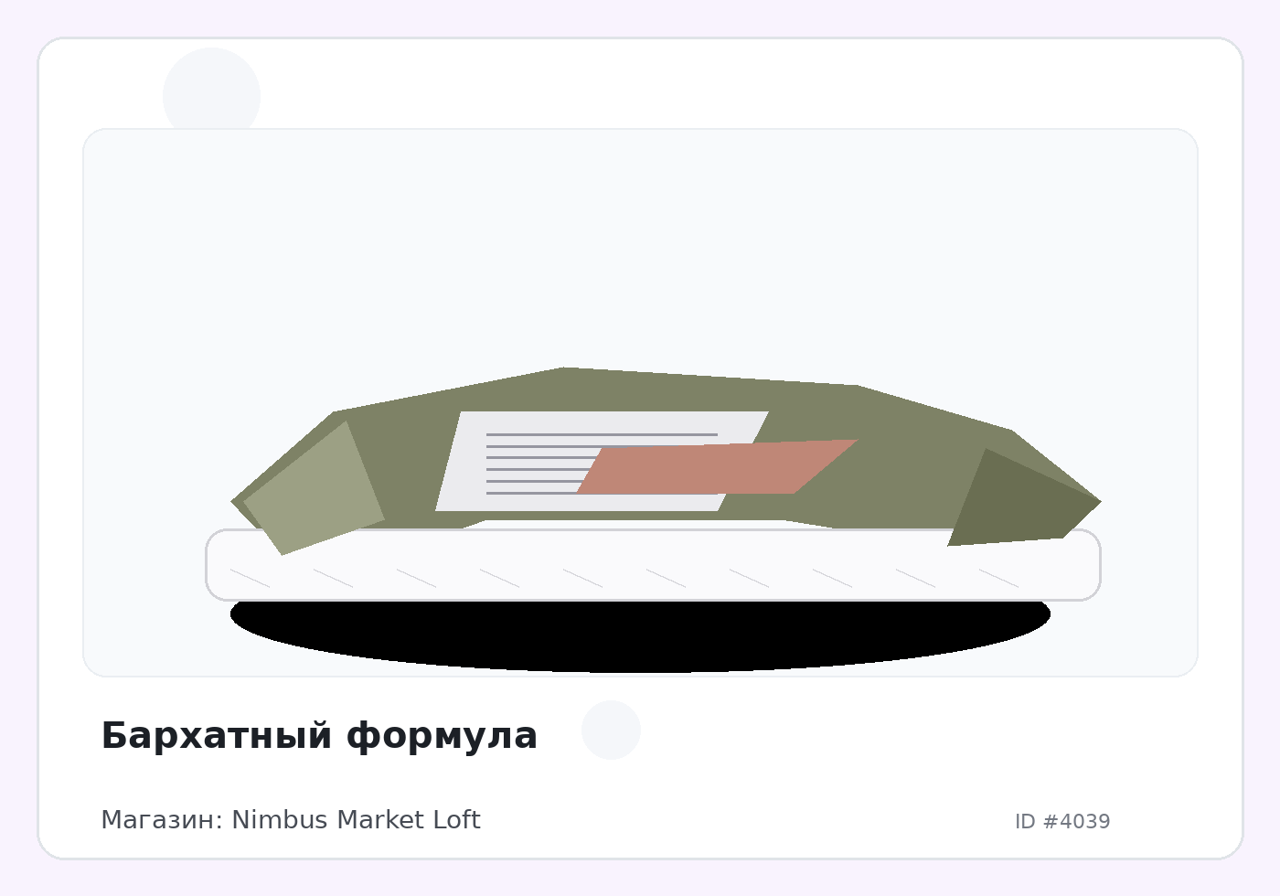 Load Product 20001313