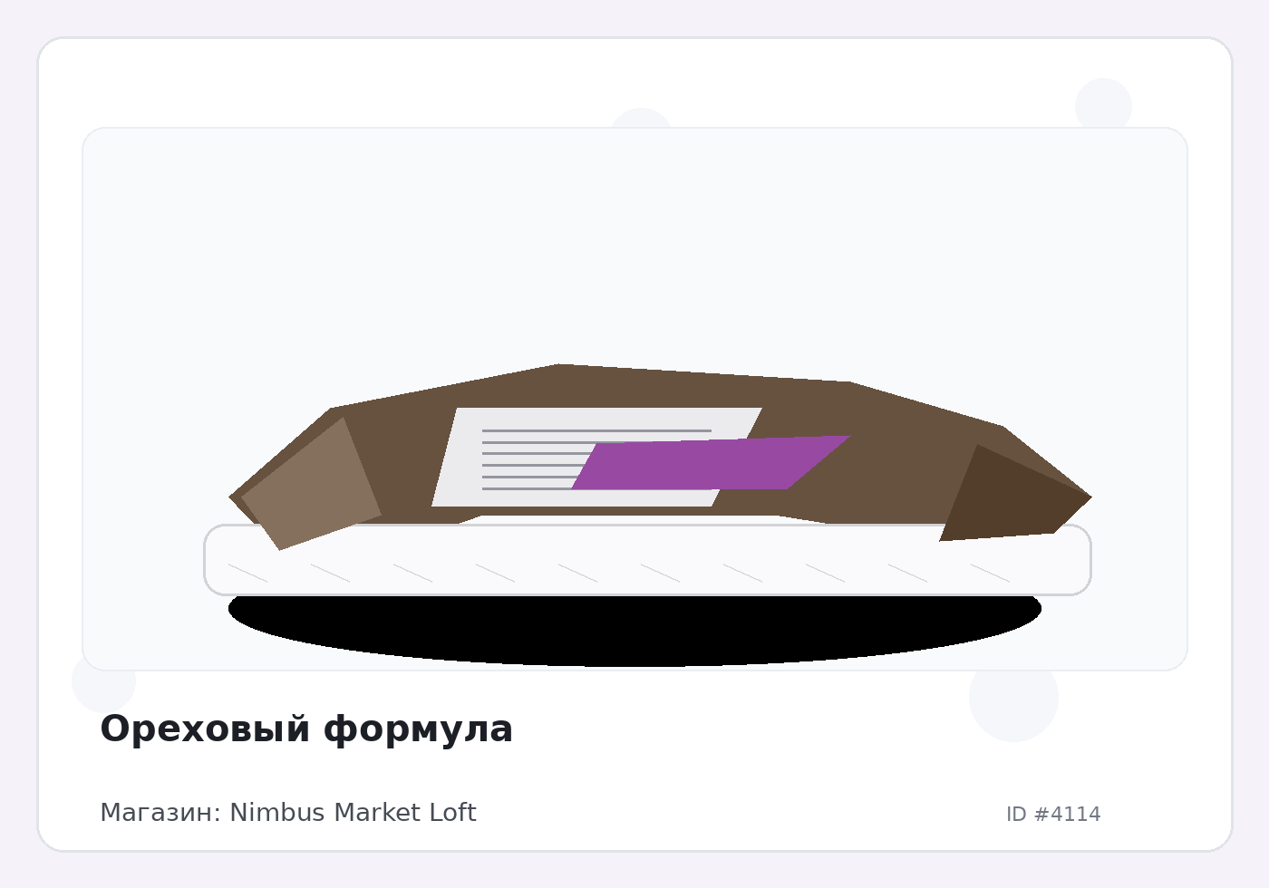 Load Product 20001338