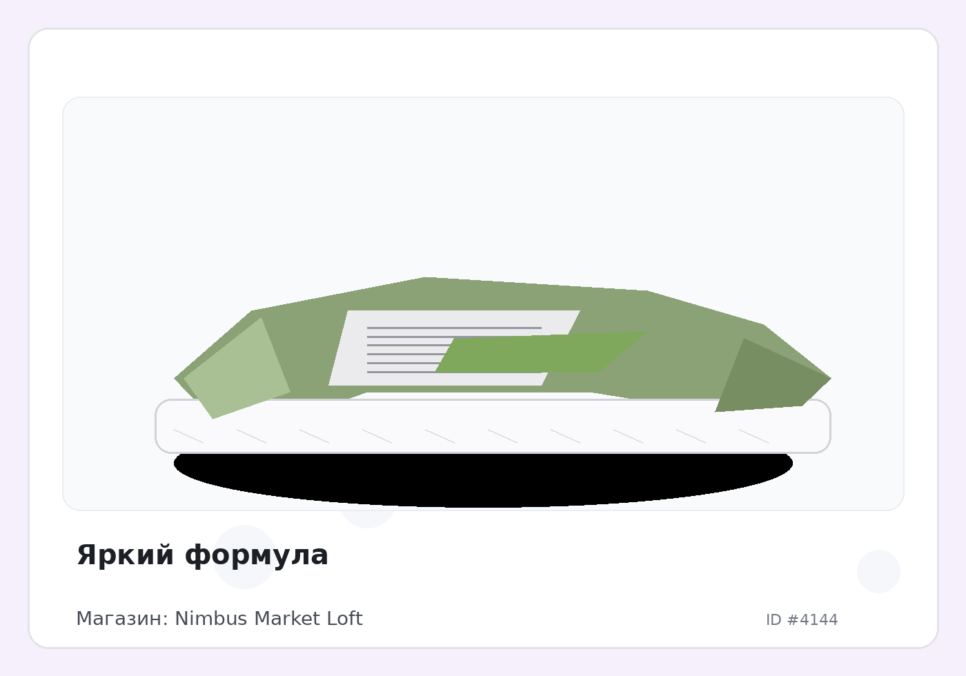 Load Product 20001348