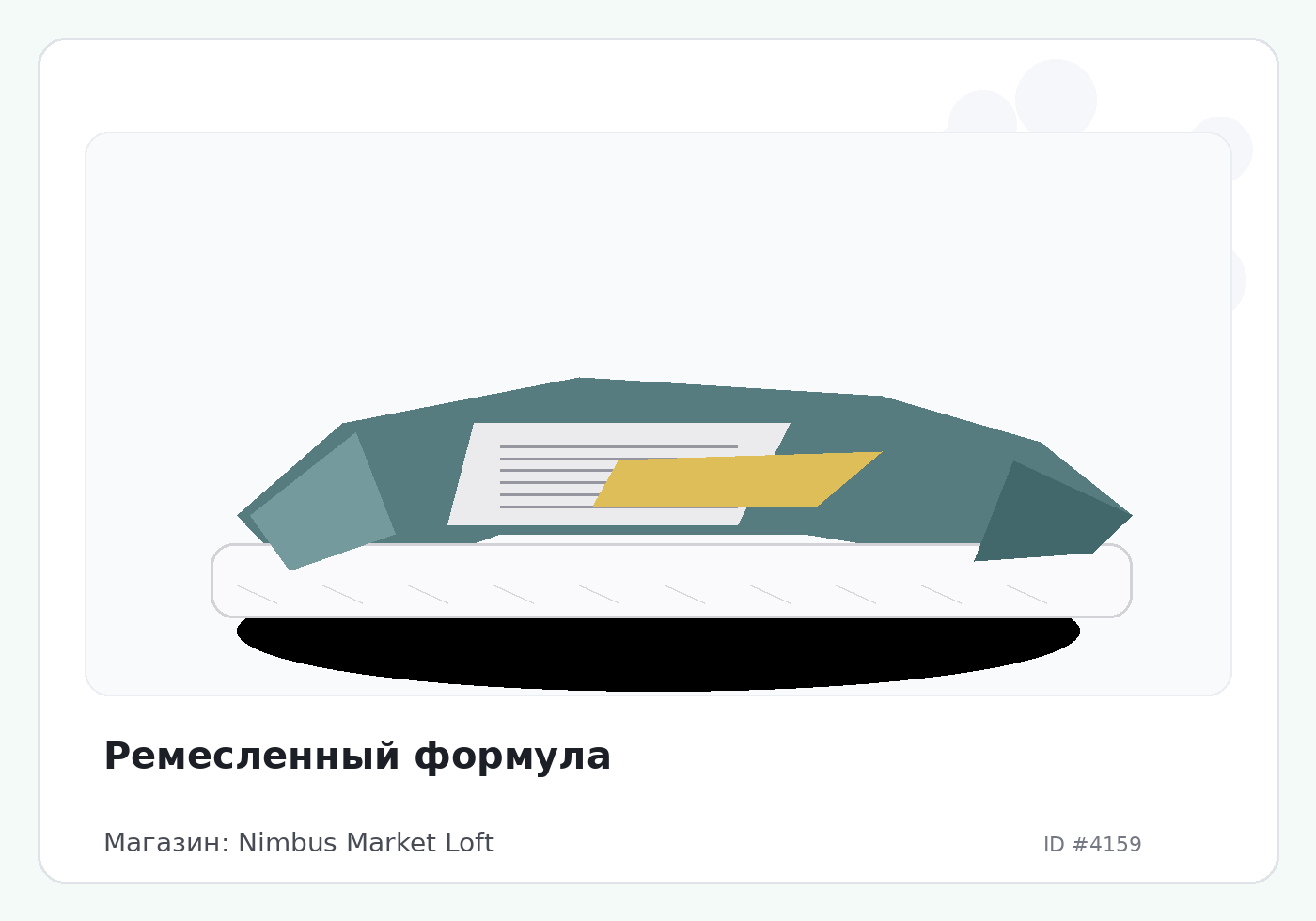 Load Product 20001353