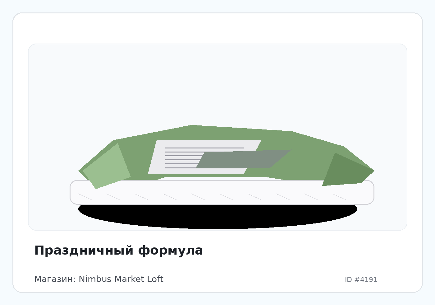 Load Product 20001363