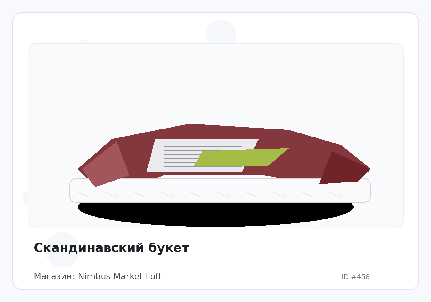 Load Product 20000108