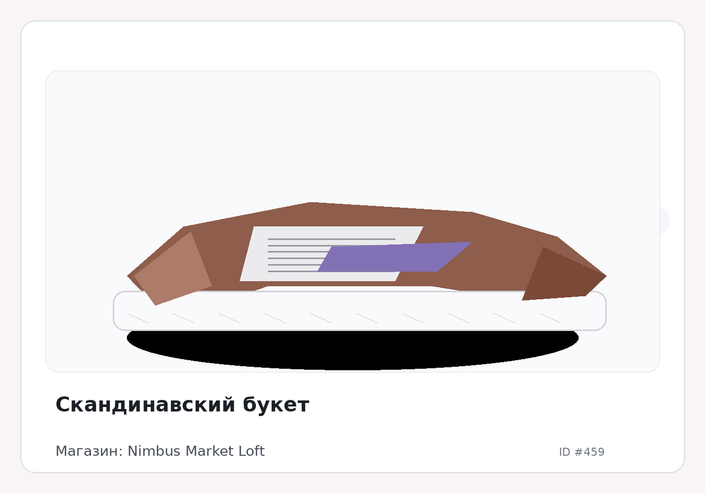 Load Product 20000108