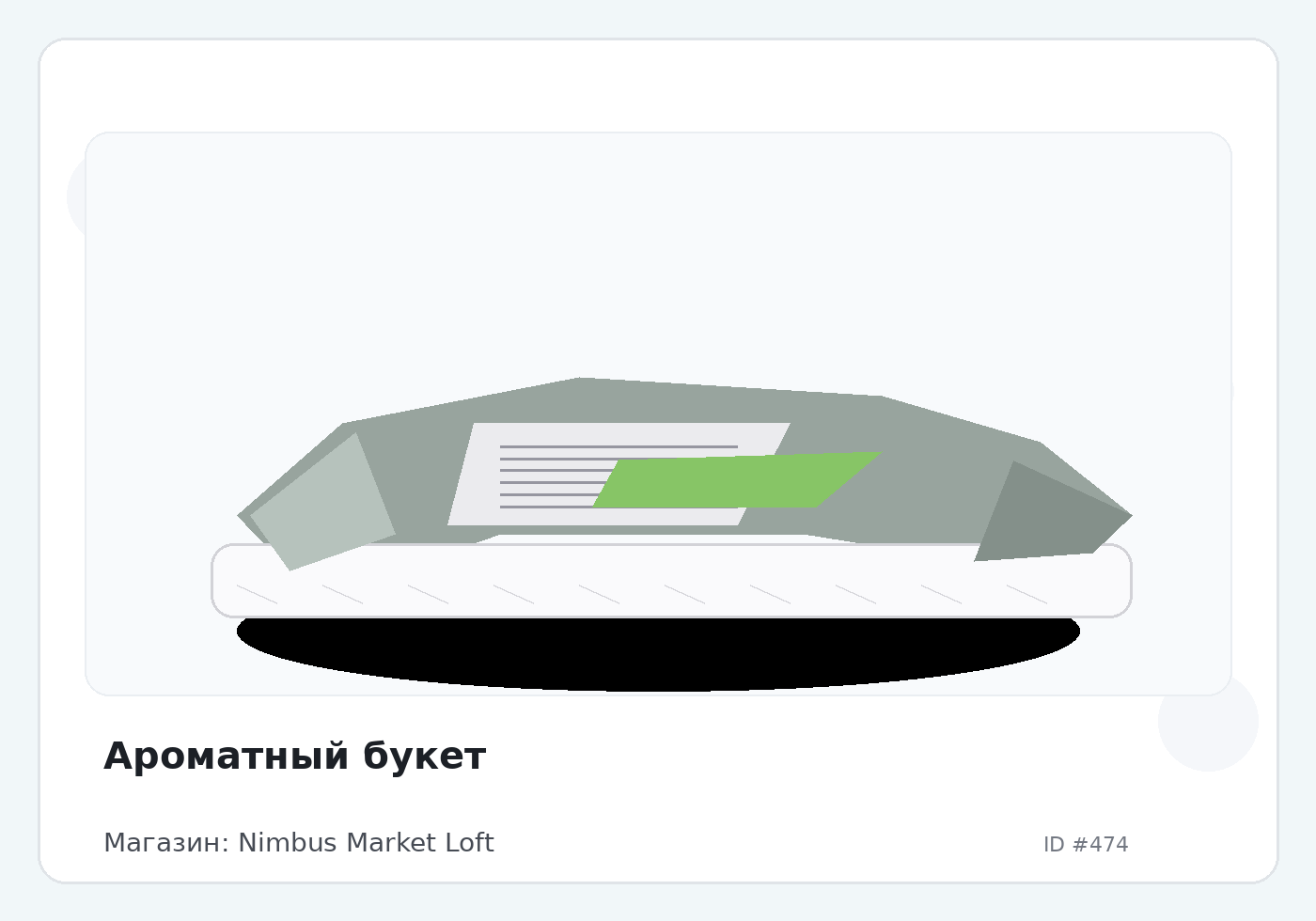 Load Product 20000113